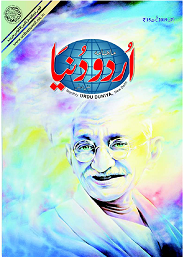Urdu Duniya
