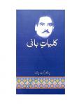 Kulliyat-e-Bani