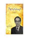 Kulliyate Mazameene Waheed Akhtar Volume IV