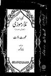 Kulliyaat-E-Mulla Ramoozi (volume.1-Part-2)Aurat Zaat