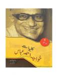 Kulliyat-E-Khwaja Ahmad Abbas(Volume.VII)