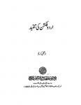 Kulliyat-E-Akbar IIahabadi, Volume-III