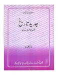 Assocate Text Book History (Jadeed Tarikh) For IX Standard