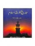 Tareekh Falsafa-E-Islam