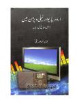 Urdu Radio Aur Television Men Tasrel-O-Iblagh Ki Zaban