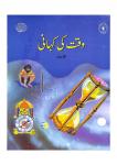 Waqt Ki Kahani