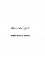 Azadi ke Baad Urdu Afsana (A Collection) Vol.II