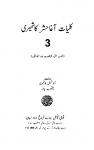 Kulliyat-e-Aagha Hashr Kashmiri (Vol.III)