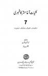 Kulliyat-e-Aagha Hashr Kashmiri (Vol.VII)