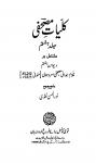 Kulliyat-e-Mashafi (Vol.7)