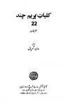 Kulliyat-e-Premchand (Vol.22)