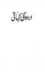 Urdu ki Kahani (Second Edition)