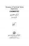 Farhang-e-Istalahat(Chemistry) (English-Urdu)