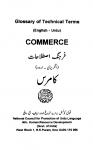 Farhang-e-Istalahat(Commerce) (English-Urdu) For Degree and Higher Level