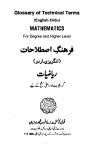 Farhang-e-Istalahat(Mathematics) for Degree Level (English-Urdu)