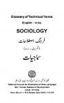 Farhang-e-Istalahat(Sociology) (English-Urdu)