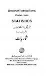 Farhang-e-Istalahat(Statistics) (English-Urdu)
