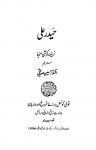 Haider Ali (Second Edition)