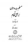 Muslim Hindustan Ka Zara'ati Nizaam (Second Edition)