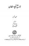 Tareekh-e-Tipu Sultan