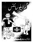 Gharelu Science (Part-8)