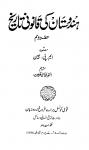 Hindustan Ki Qanooni Taareekh (Part-2)
