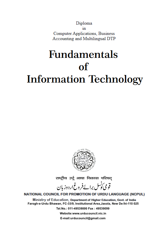 Fundamentals of Information Technology