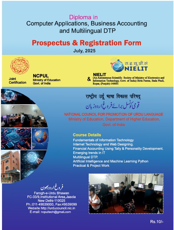 Diploma in CABA-MDTP