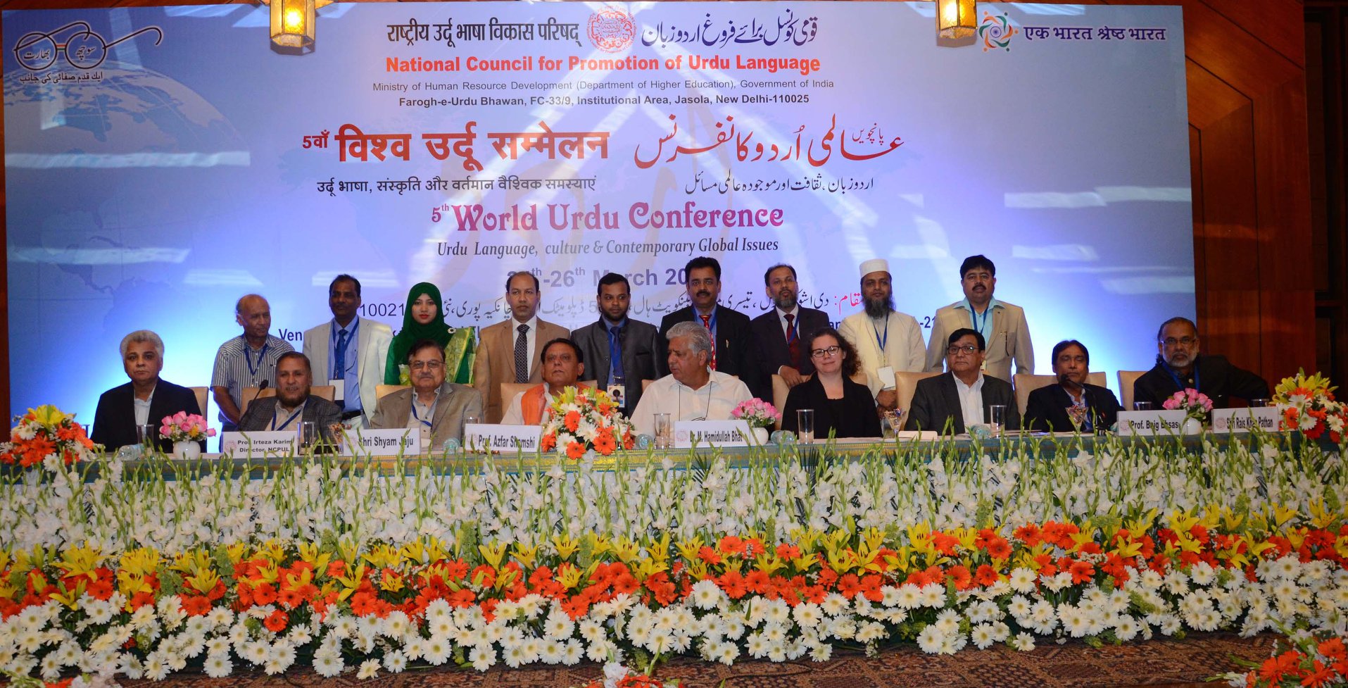 World Urdu Conference 2018